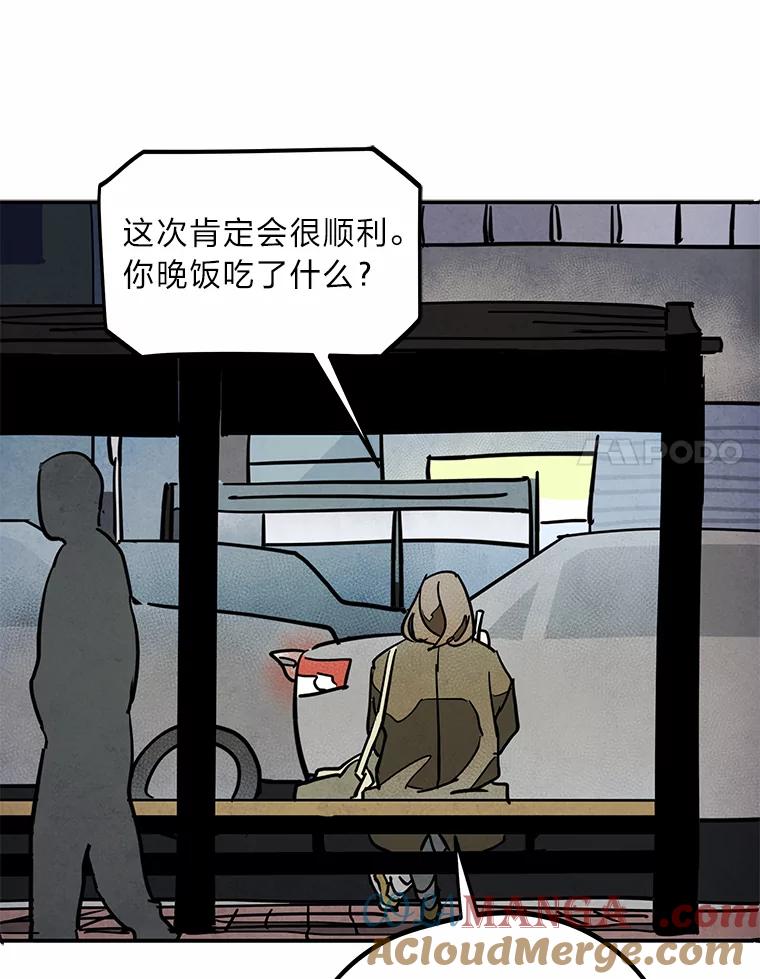 《纯黑照片》18.威胁信 第40页
