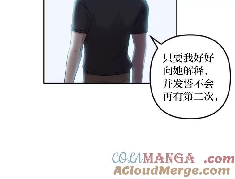 《人间市场》19.暗流涌动 第69页