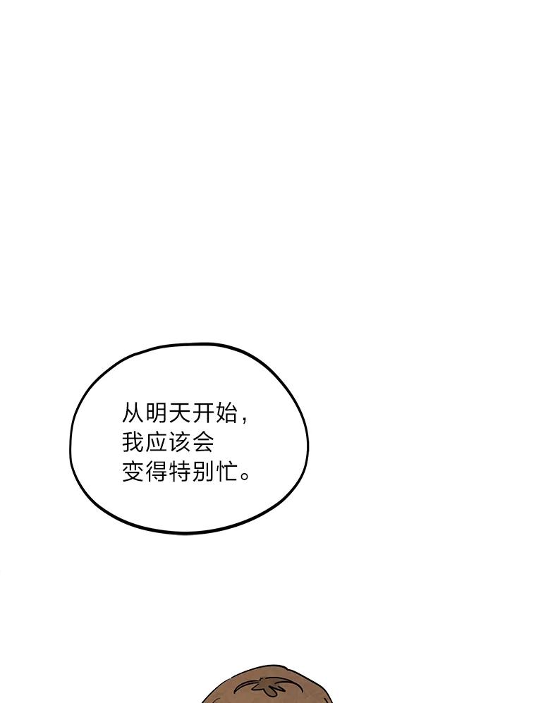 《纯黑照片》18.威胁信 第80页