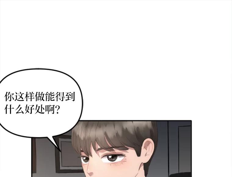 《人间市场》19.暗流涌动 第44页