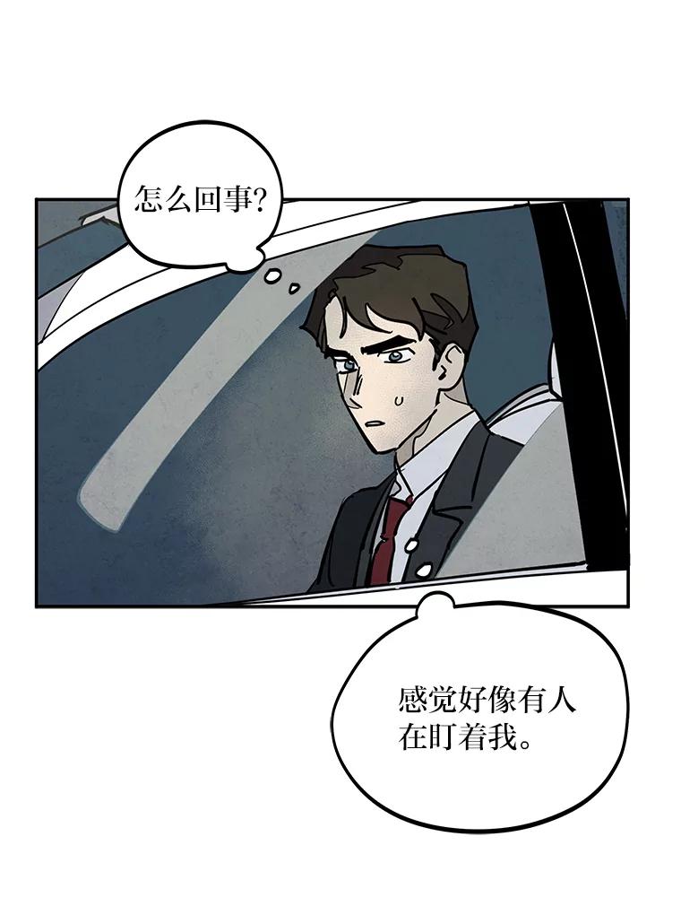 《纯黑照片》18.威胁信 第54页