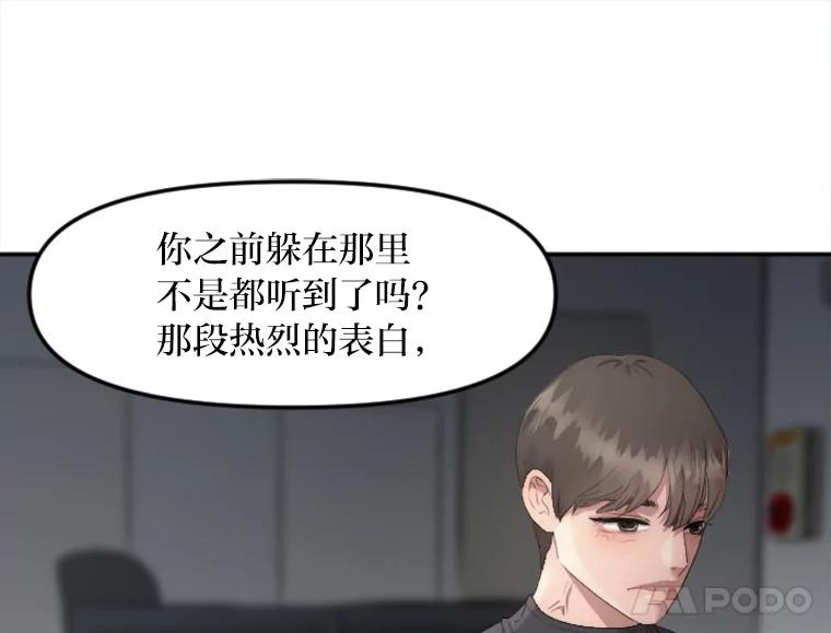 《人间市场》19.暗流涌动 第40页