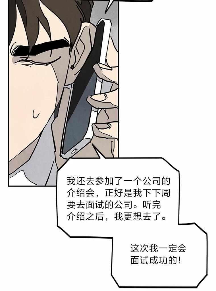 《纯黑照片》18.威胁信 第39页
