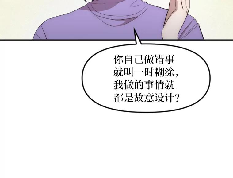 《人间市场》19.暗流涌动 第67页
