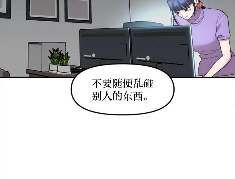 《人间市场》19.暗流涌动 第83页
