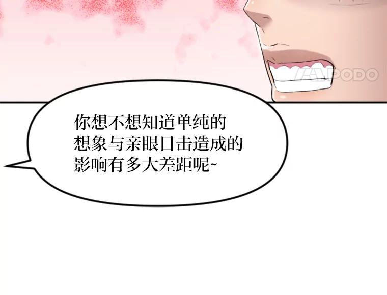 《人间市场》19.暗流涌动 第79页