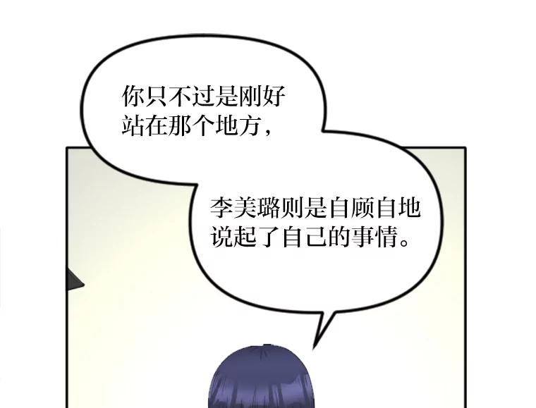 《人间市场》19.暗流涌动 第48页