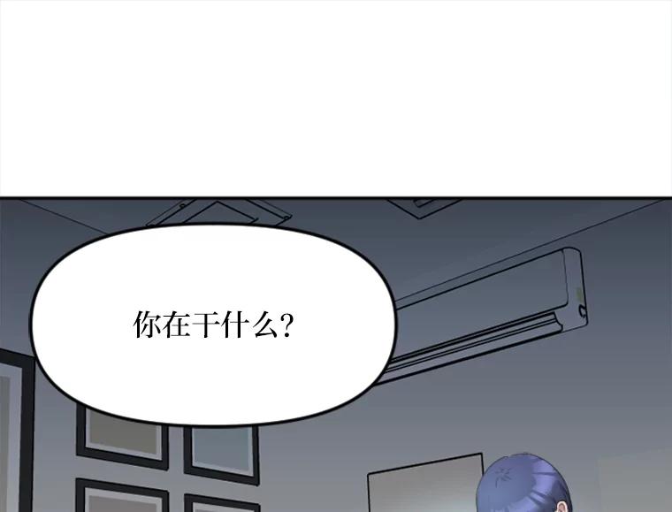 《人间市场》19.暗流涌动 第82页