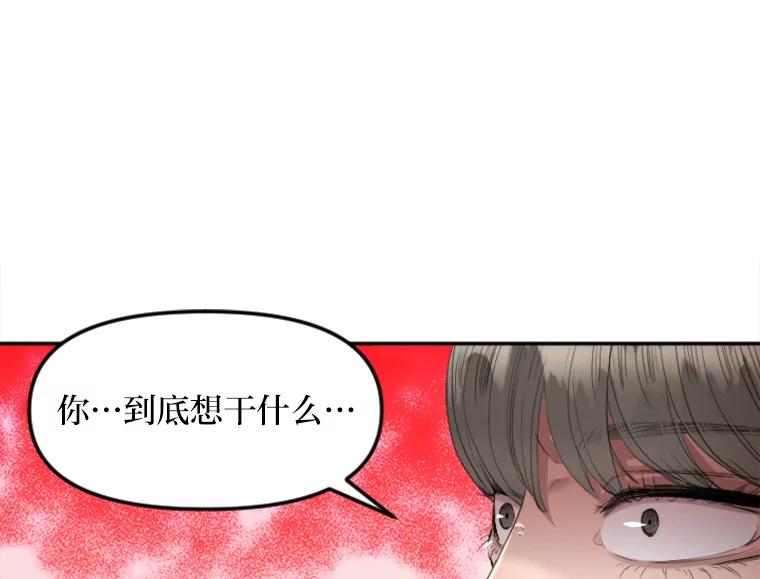 《人间市场》19.暗流涌动 第78页