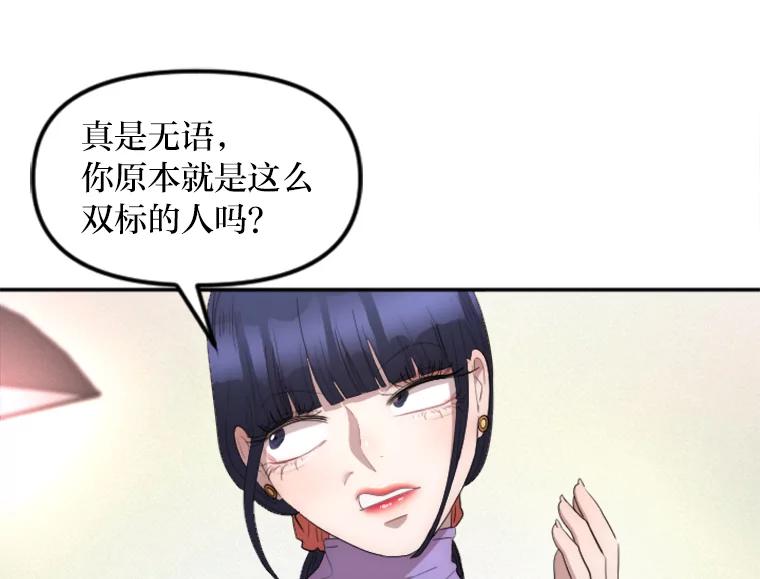 《人间市场》19.暗流涌动 第66页