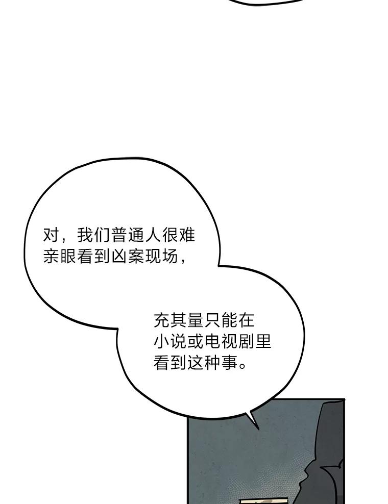 《纯黑照片》18.威胁信 第6页