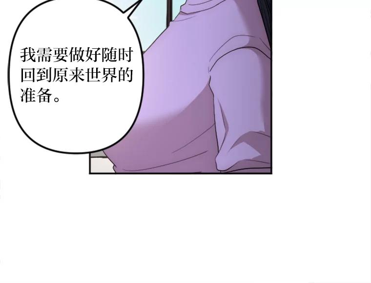 《人间市场》19.暗流涌动 第10页