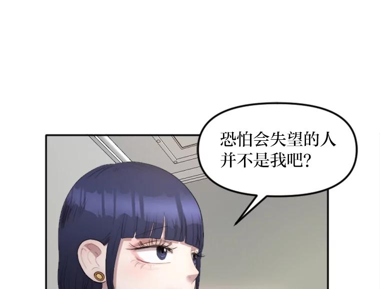 《人间市场》19.暗流涌动 第74页
