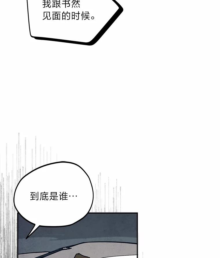 《纯黑照片》18.威胁信 第65页