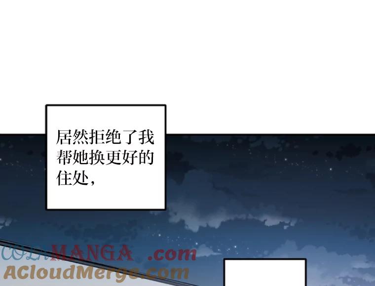 《人间市场》19.暗流涌动 第13页