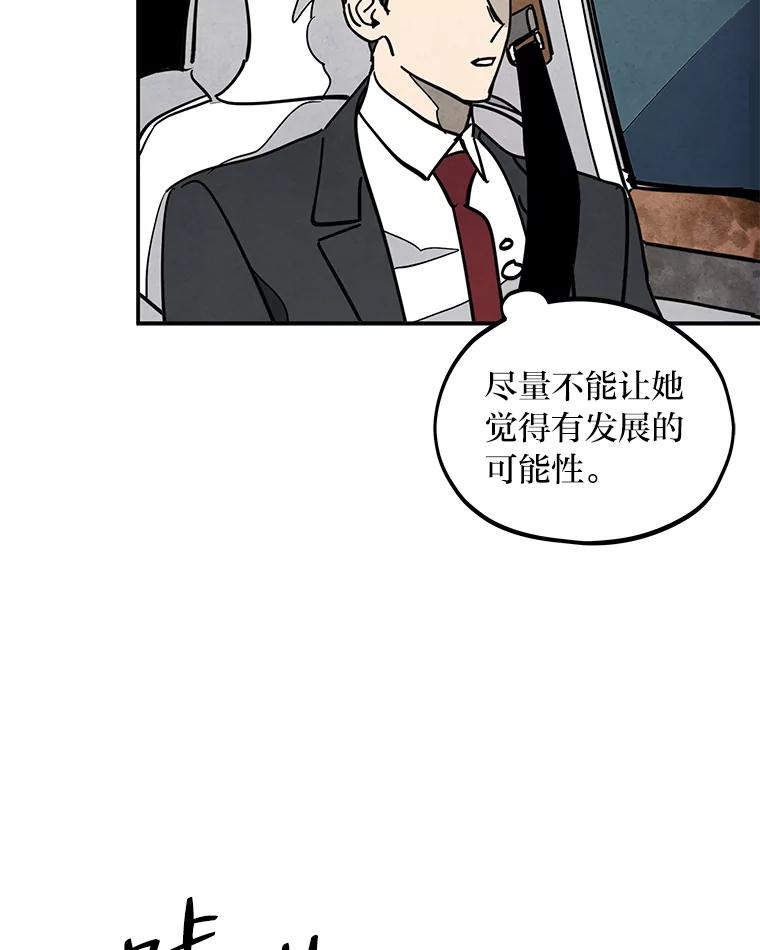 《纯黑照片》18.威胁信 第21页