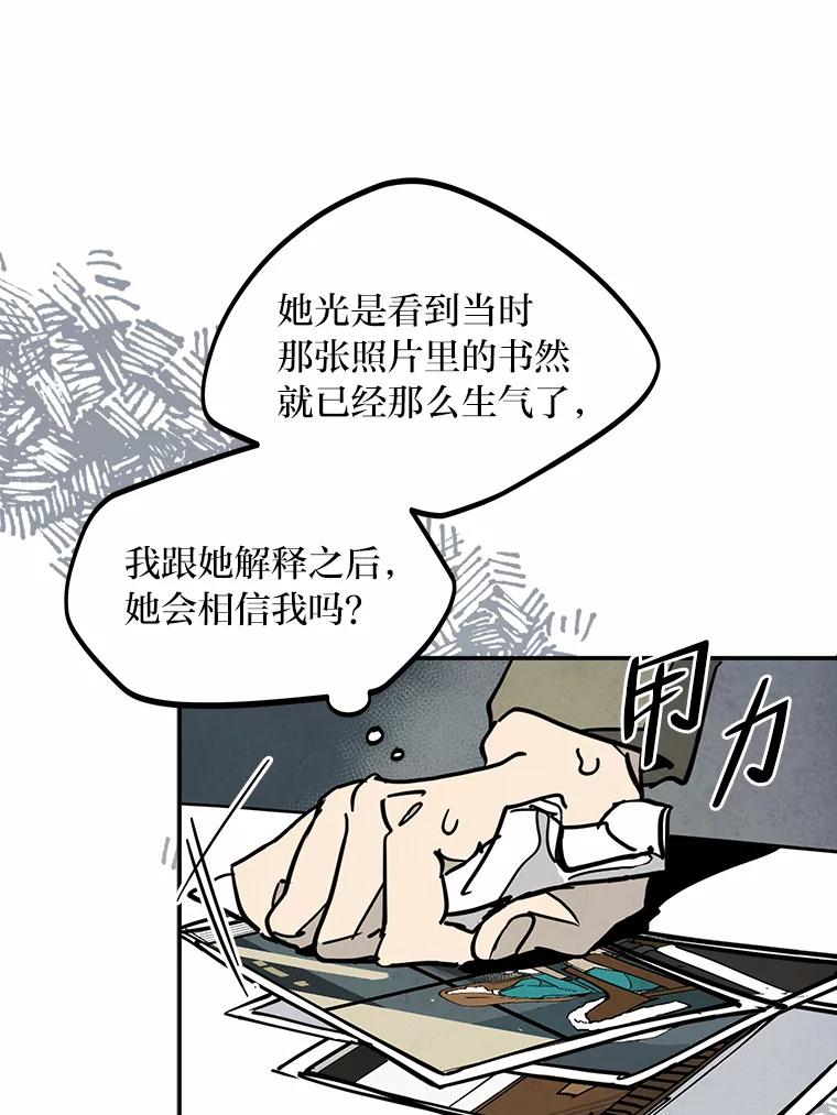 《纯黑照片》18.威胁信 第78页