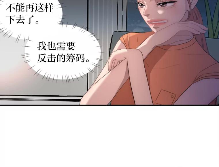 《人间市场》19.暗流涌动 第2页