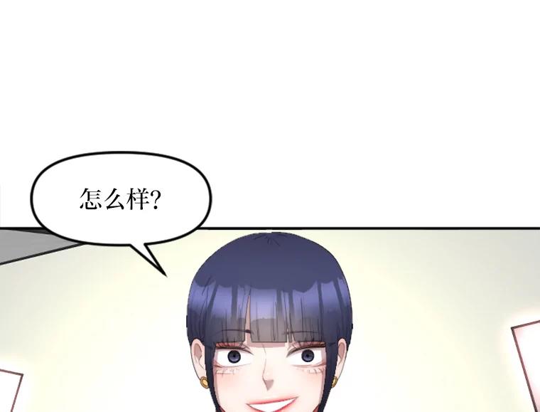 《人间市场》19.暗流涌动 第38页
