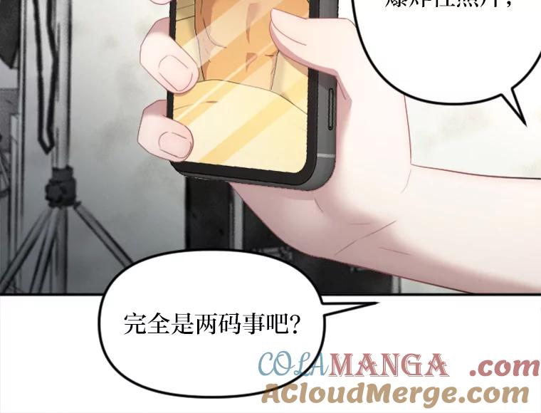 《人间市场》19.暗流涌动 第77页