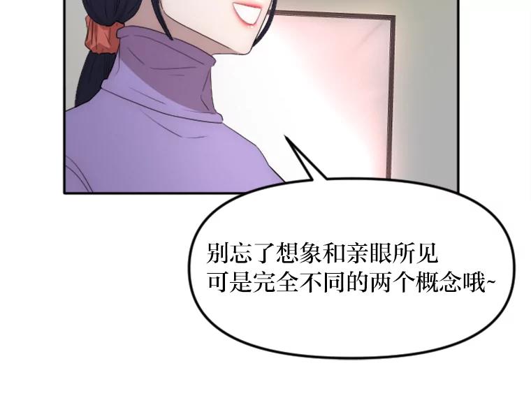 《人间市场》19.暗流涌动 第75页