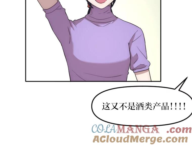 《人间市场》19.暗流涌动 第33页