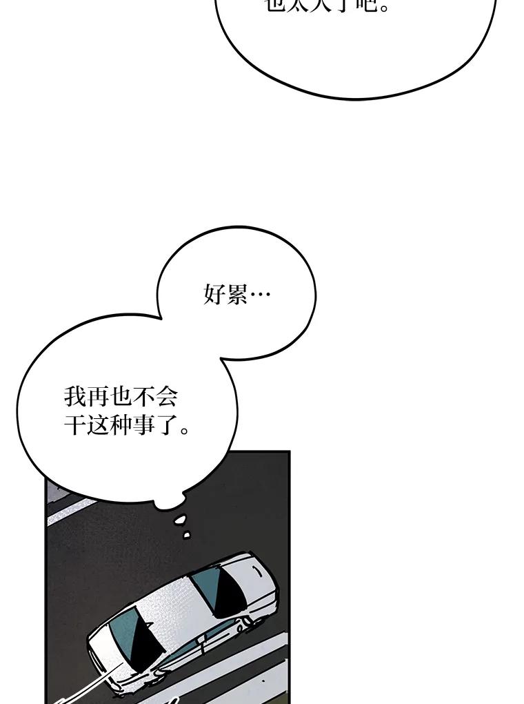 《纯黑照片》18.威胁信 第57页