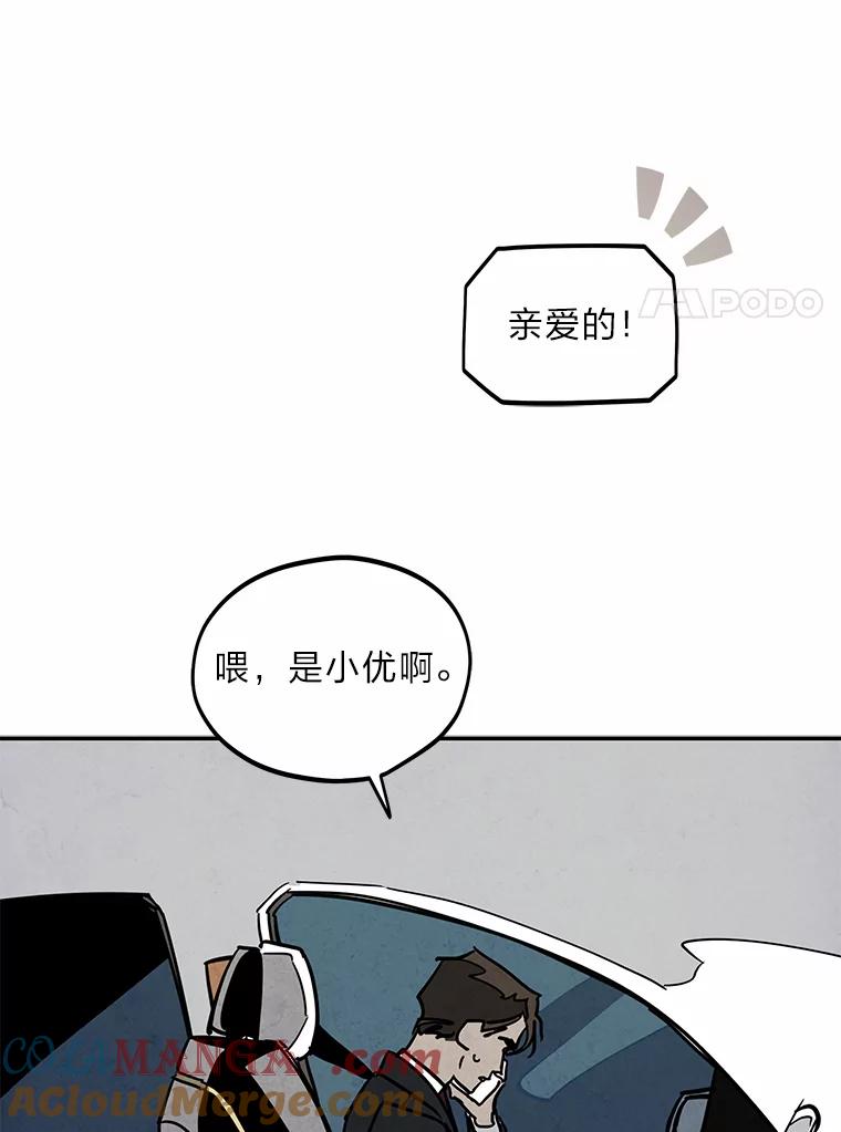 《纯黑照片》18.威胁信 第37页