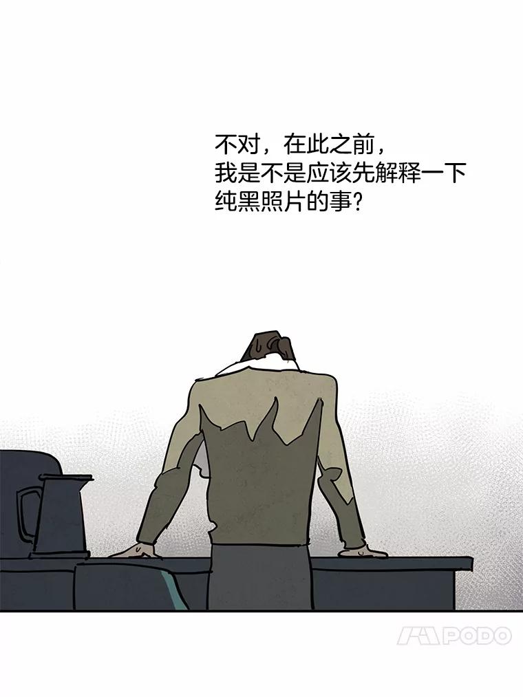 《纯黑照片》18.威胁信 第77页