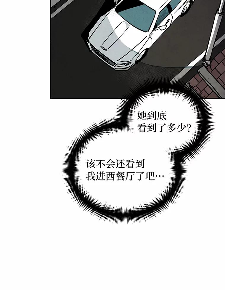 《纯黑照片》18.威胁信 第51页