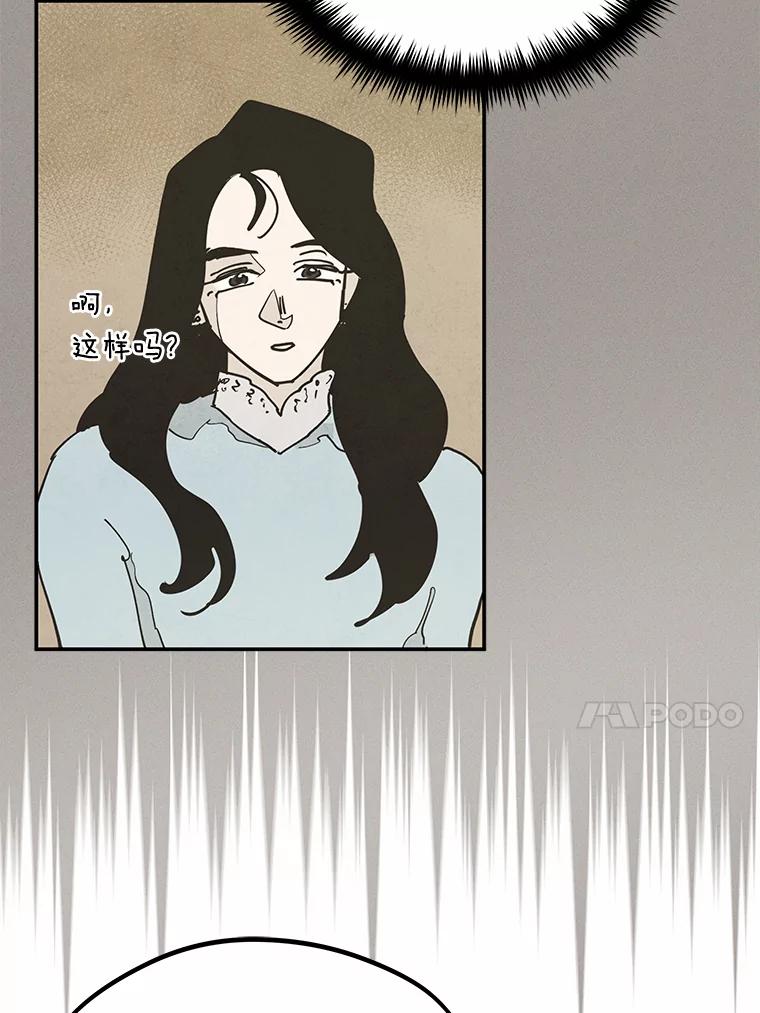 《纯黑照片》18.威胁信 第74页