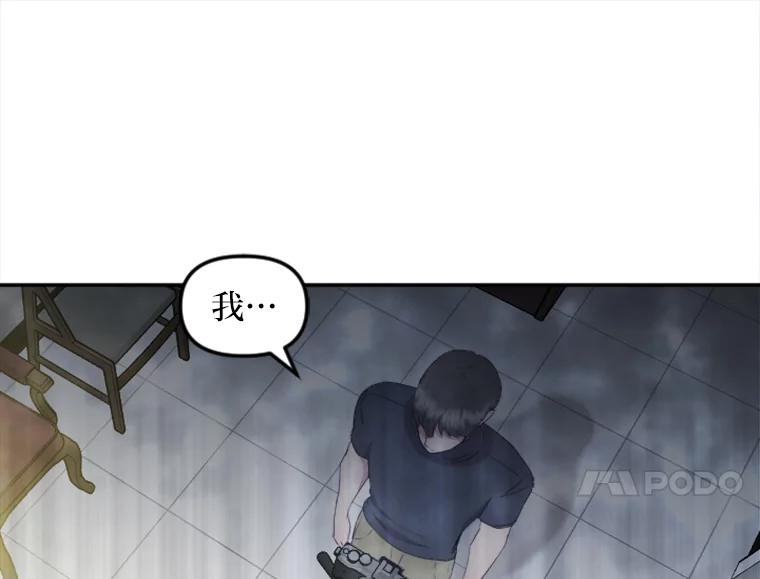《人间市场》19.暗流涌动 第56页