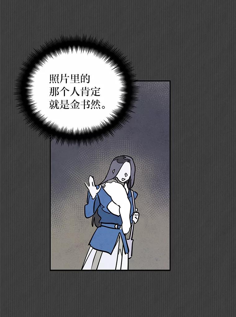 《纯黑照片》18.威胁信 第32页