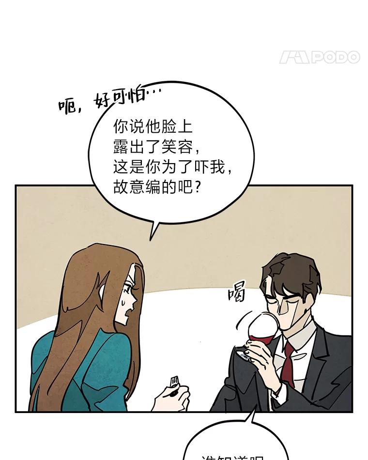 《纯黑照片》18.威胁信 第14页