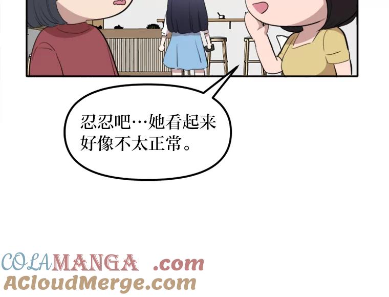 《人间市场》20.边缘人 第77页