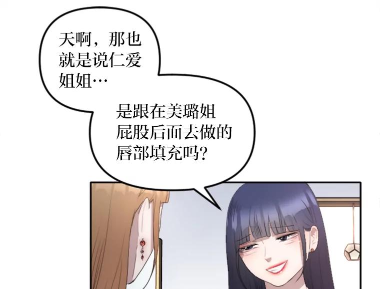 《人间市场》20.边缘人 第20页