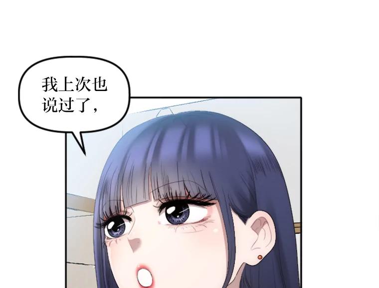 《人间市场》20.边缘人 第7页