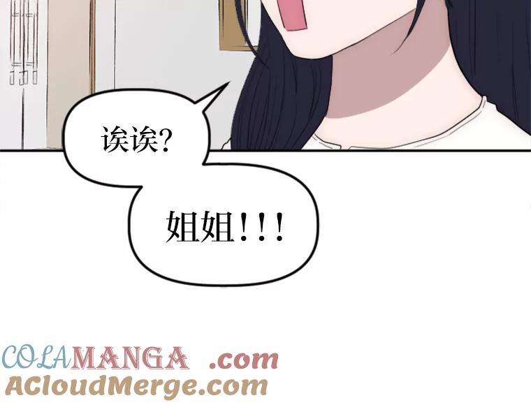 《人间市场》20.边缘人 第33页