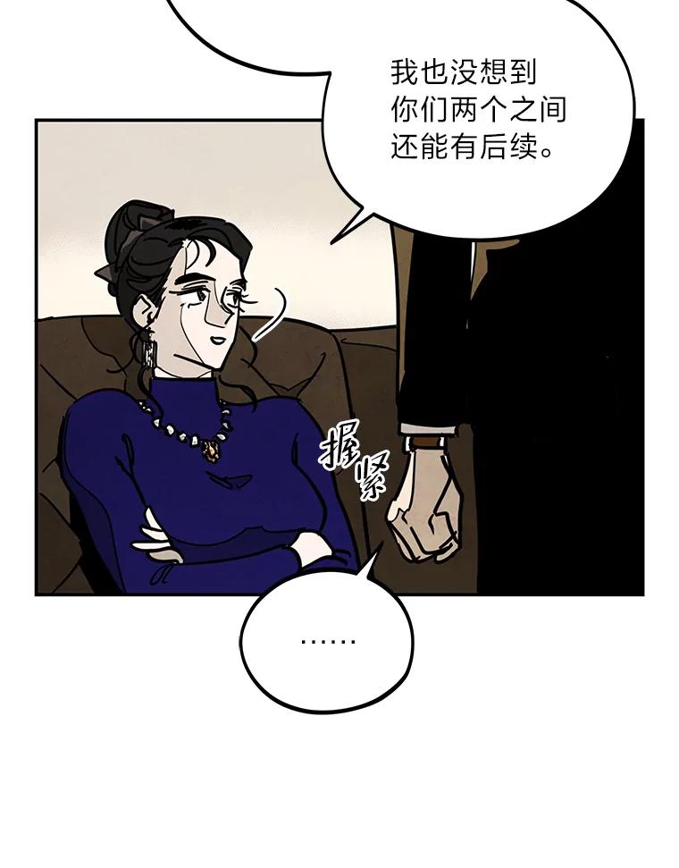 《纯黑照片》19.卑躬屈膝 第42页