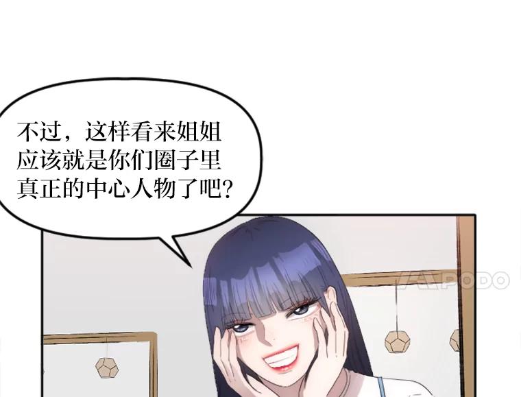 《人间市场》20.边缘人 第28页