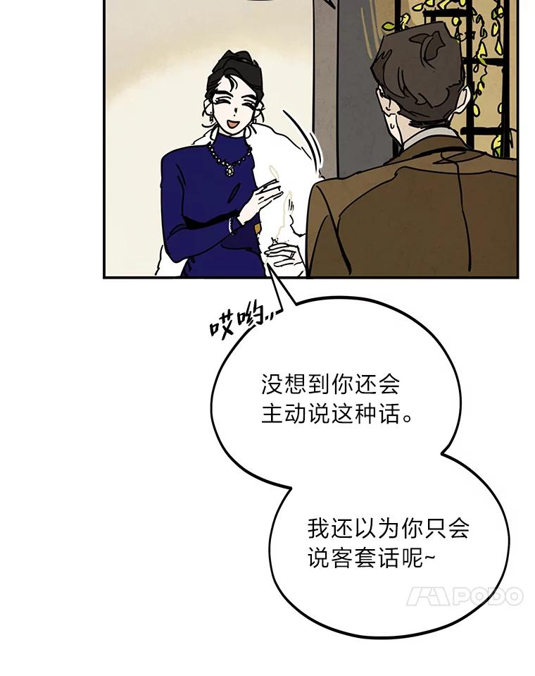 《纯黑照片》19.卑躬屈膝 第24页