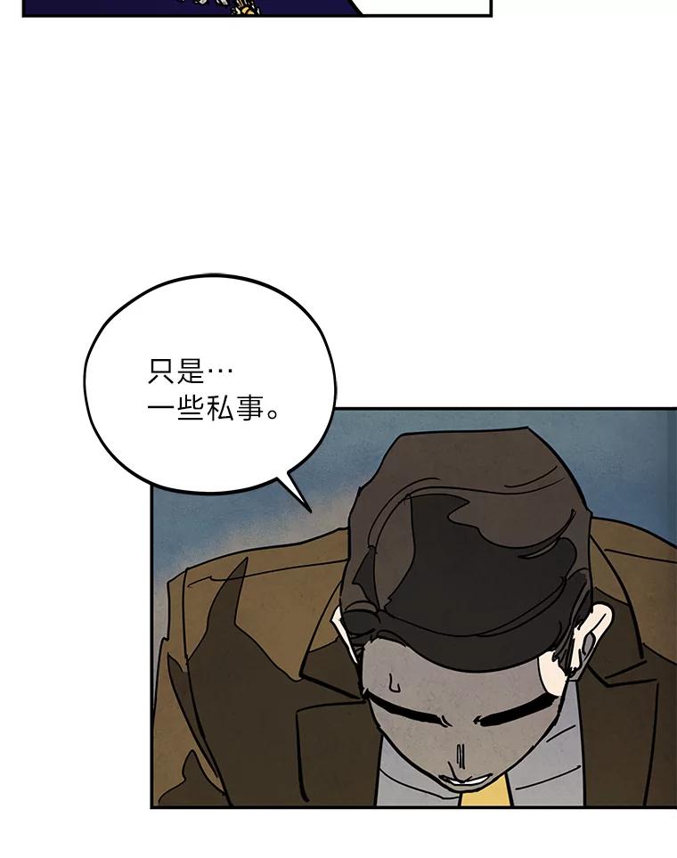 《纯黑照片》19.卑躬屈膝 第30页
