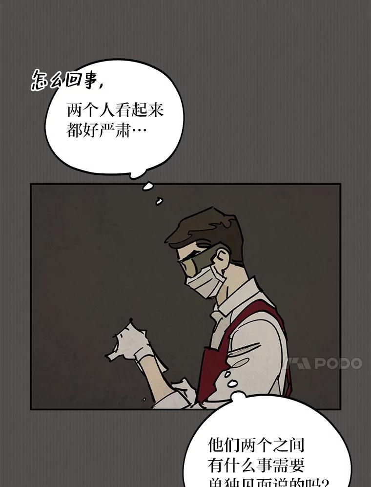 《纯黑照片》19.卑躬屈膝 第57页