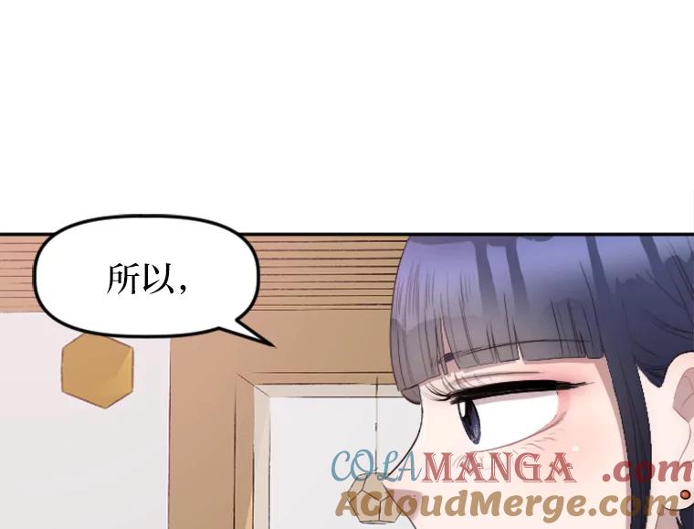 《人间市场》20.边缘人 第13页