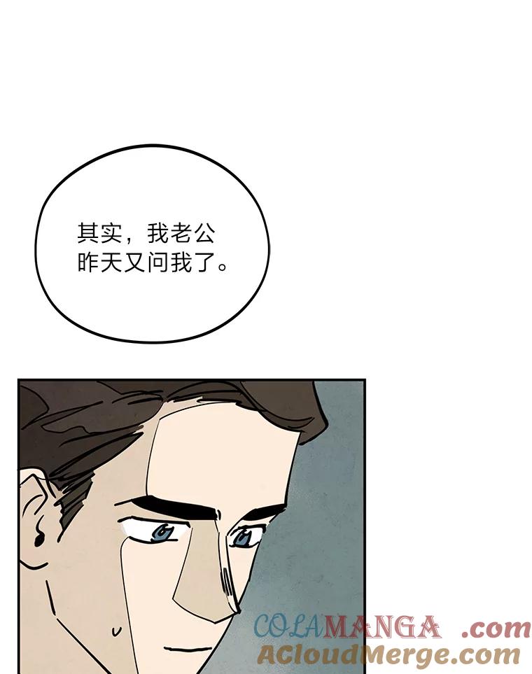 《纯黑照片》19.卑躬屈膝 第40页