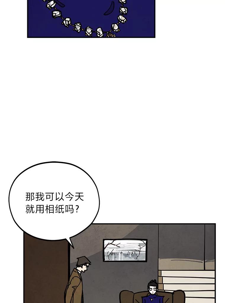 《纯黑照片》19.卑躬屈膝 第44页