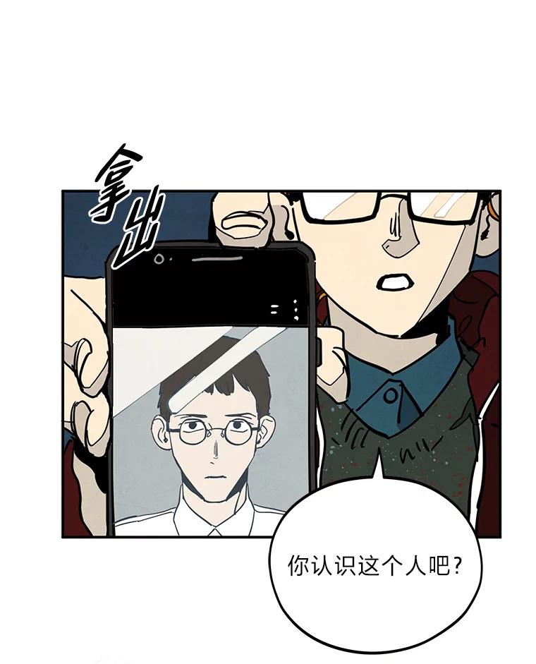 《纯黑照片》19.卑躬屈膝 第71页