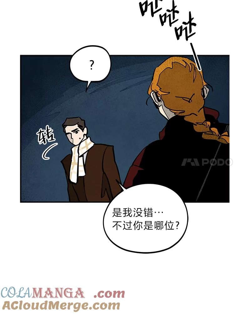 《纯黑照片》19.卑躬屈膝 第67页