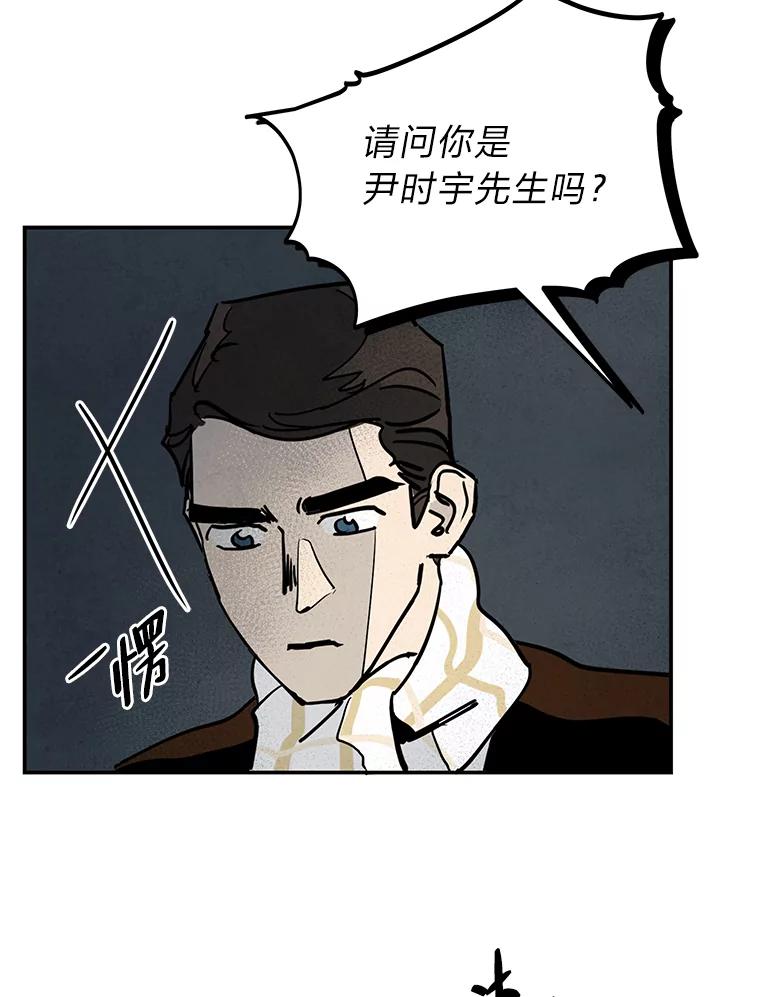 《纯黑照片》19.卑躬屈膝 第66页