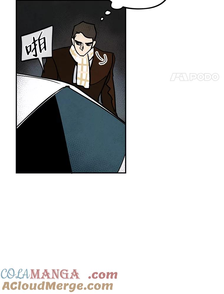 《纯黑照片》19.卑躬屈膝 第64页